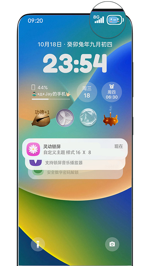 灵动锁屏 正版手机软件app截图