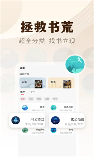 魔爪小说手机软件app截图