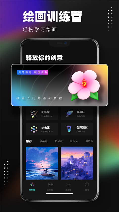 pocket绘画 安卓版手机软件app截图