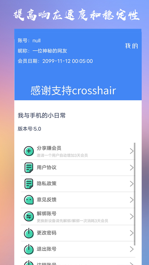 crosshairpro准星辅助器 中文版手游app截图