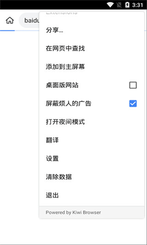 kiwi浏览器 官网入口手机软件app截图