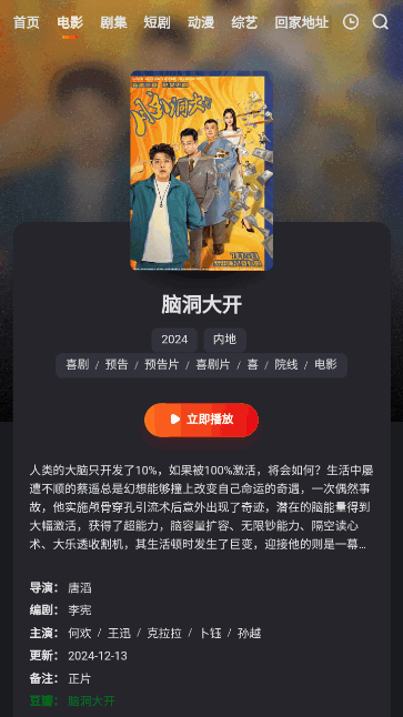 火车太堵 电视版手机软件app截图