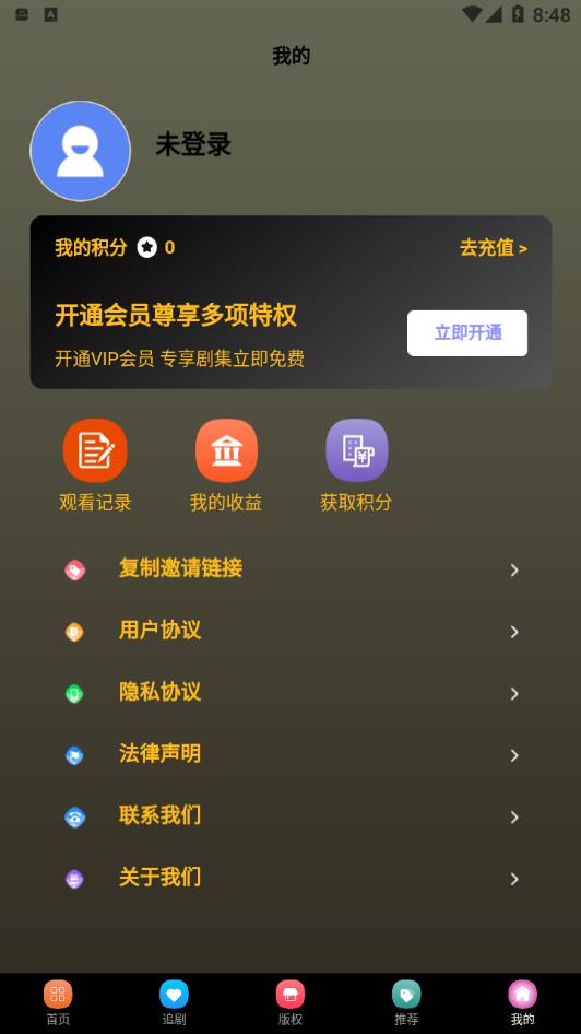 灵芮短剧手机软件app截图