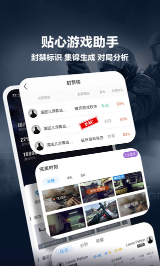 完美世界电竞 免费版手机软件app截图