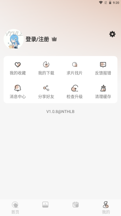 NTHLB 手机版手机软件app截图