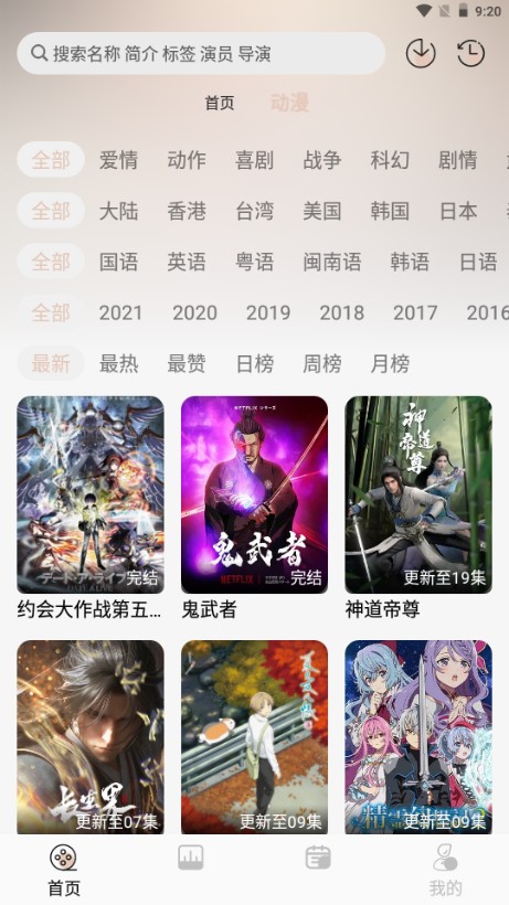 NTHLB 手机版手机软件app截图