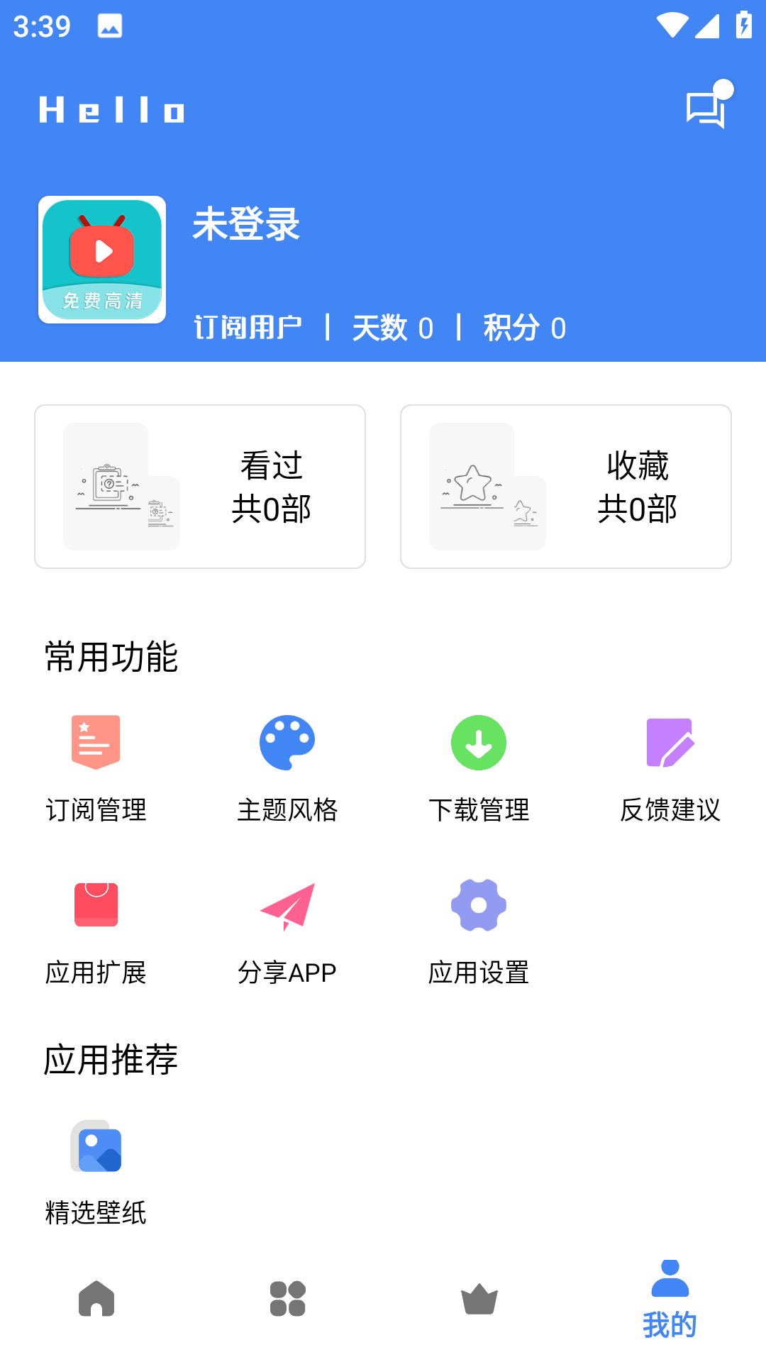 清风4k手机软件app截图