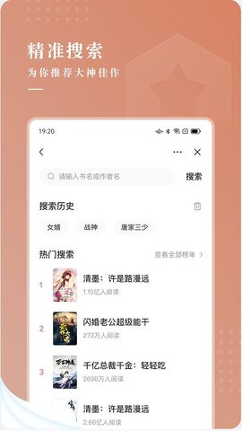 九满小说手机软件app截图