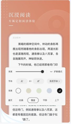 九满小说手机软件app截图