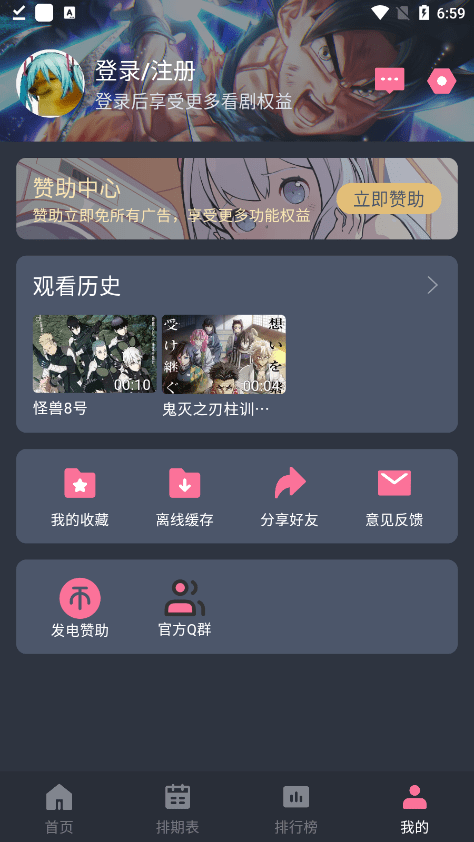 jocytw囧次元 免费vip手机软件app截图