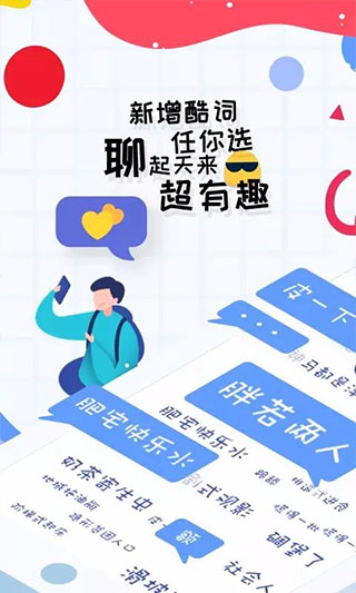 趣打字 赚钱版手机软件app截图