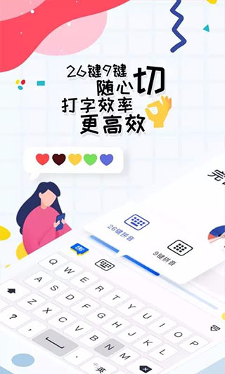 趣打字 赚钱版手机软件app截图