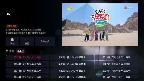 追剧tv 官方免费版下载手机软件app截图