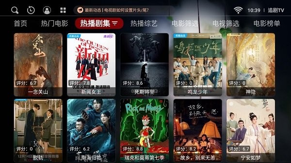 追剧tv版 免费追剧app下载手机软件app截图