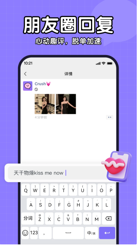 心动键盘手机软件app截图