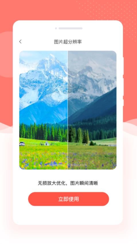 妆点相机手机软件app截图