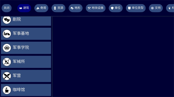 文明帝国 中文科技秒升版手游app截图