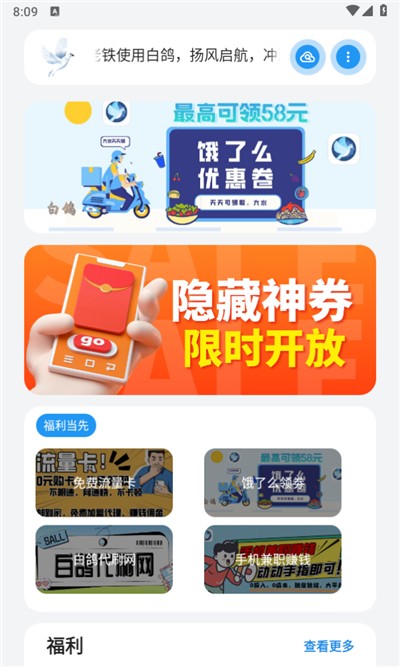 白鸽软件报手机软件app截图