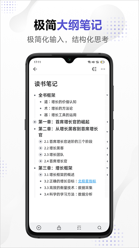 幕布 会员解锁版手机软件app截图