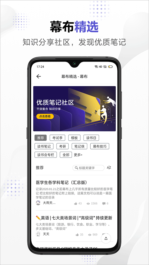 幕布 会员解锁版手机软件app截图