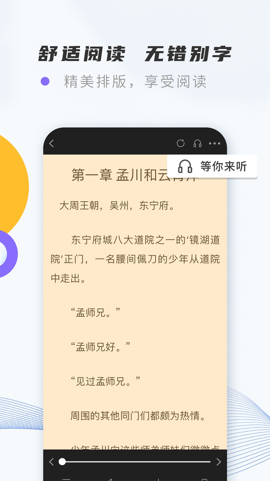 紫幽阁手机软件app截图