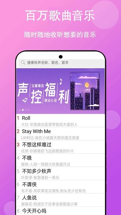 免听音乐手机软件app截图