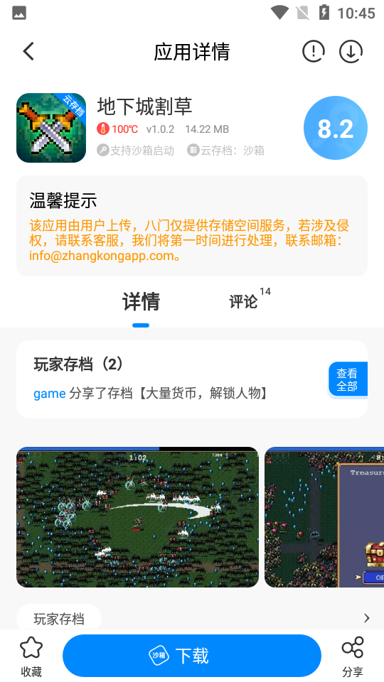 八门神器加速器手机软件app截图