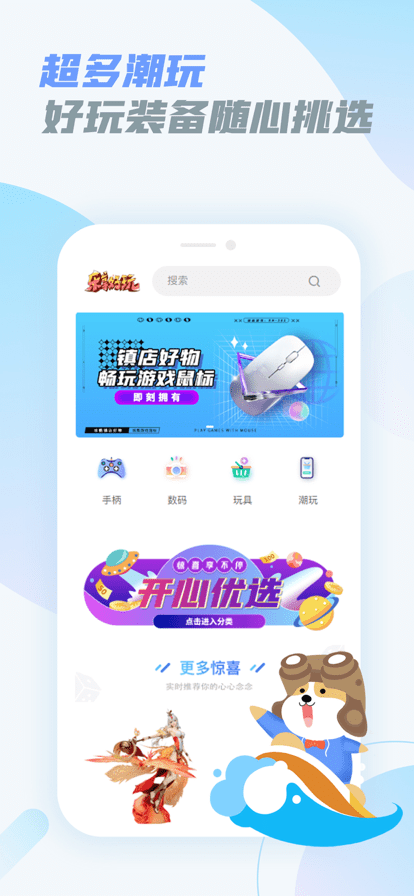 乐享快游 无限时间手机软件app截图