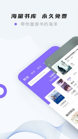 紫幽阁 手机版下载手机软件app截图