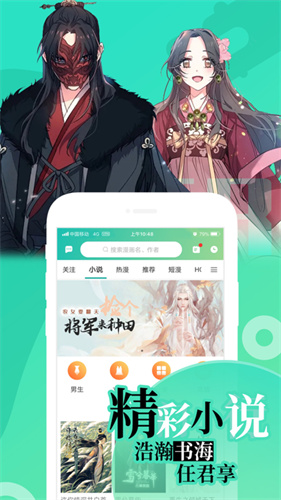 画涯 漫画免费阅读下拉式入口手机软件app截图