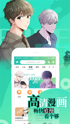 画涯 漫画免费阅读下拉式入口手机软件app截图
