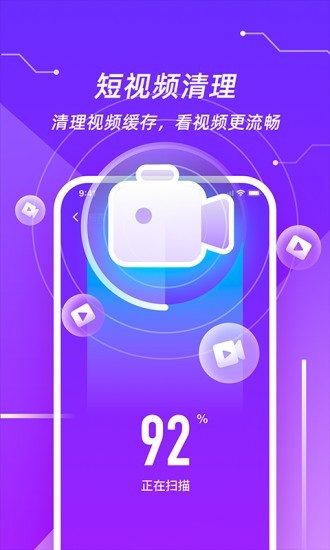 超强清理管家手机软件app截图