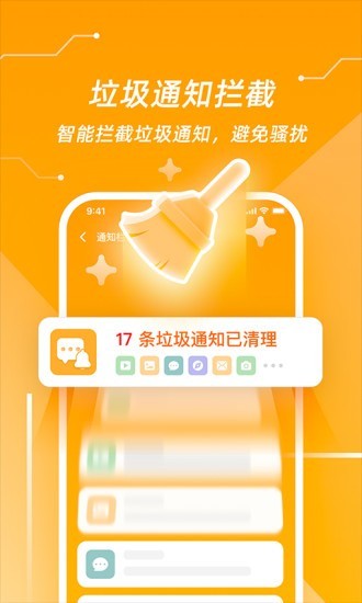 超强清理管家手机软件app截图