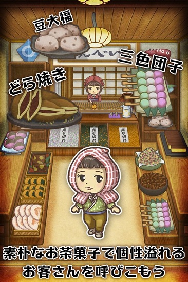 昭和茶屋物语 最新版手游app截图