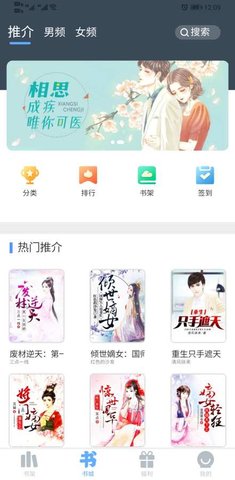 米多小说 官方版手机软件app截图