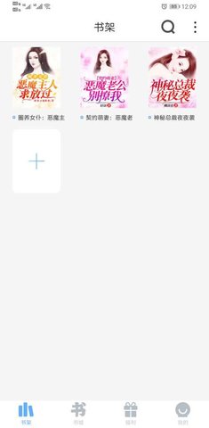 米多小说 官方版手机软件app截图