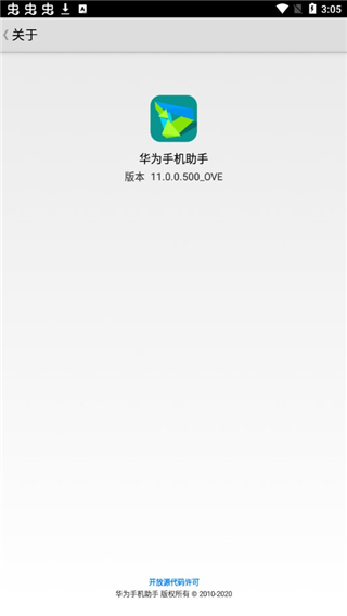 华为手机助手 app安卓手机版手机软件app截图