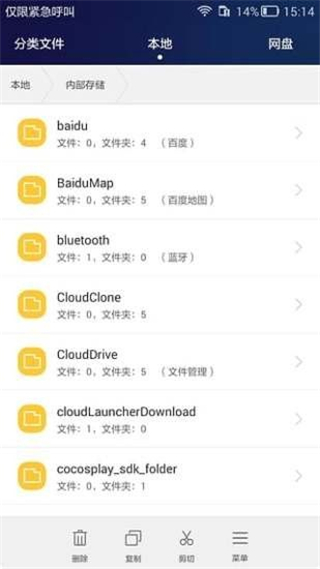 华为手机助手 app安卓手机版手机软件app截图