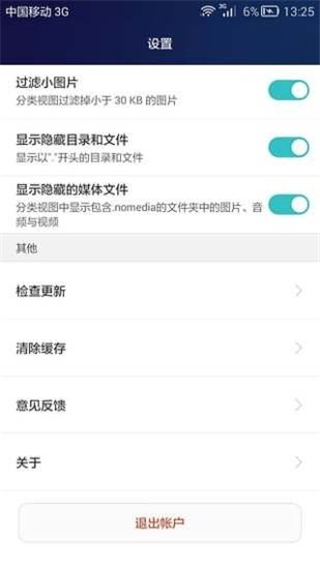 华为手机助手 app安卓手机版手机软件app截图