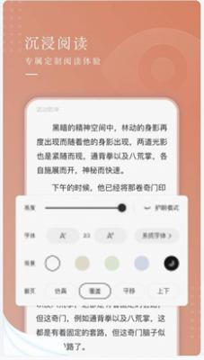 九满小说 免费阅读全文下载手机软件app截图