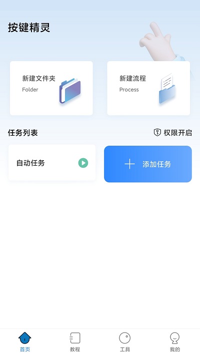 自动按键点击 旧版本手机软件app截图