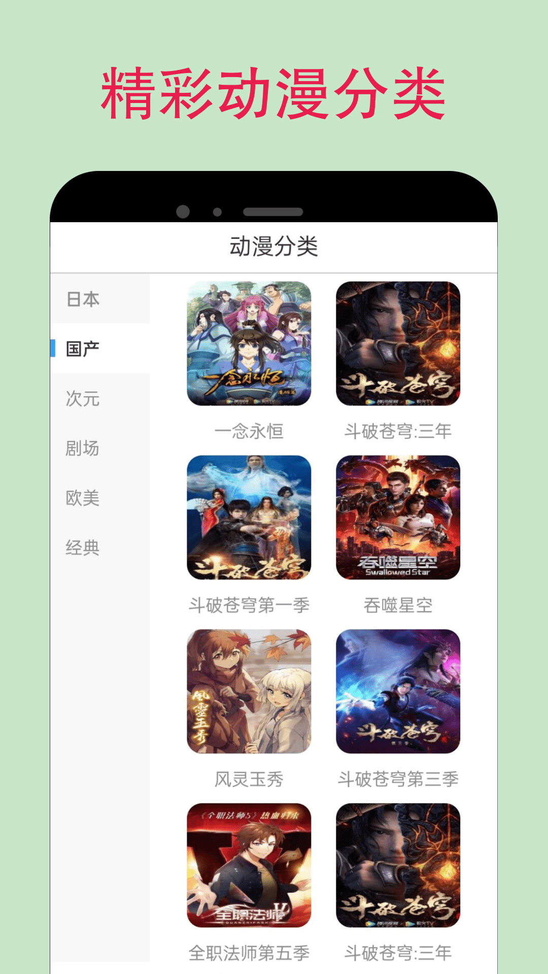 蛙漫wanna2 官方正版手机软件app截图