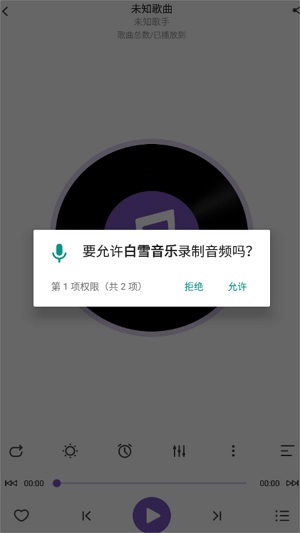 白雪音乐 老歌经典手机软件app截图