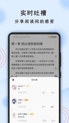 一纸小说 最新版本手机软件app截图