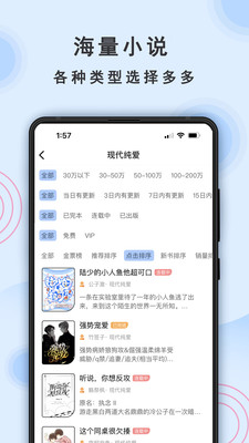 一纸小说 最新版本手机软件app截图