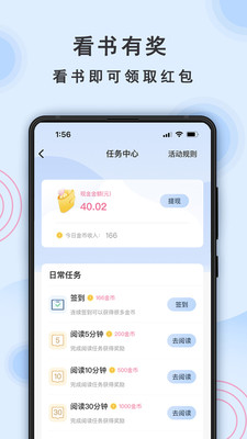 一纸小说 最新版本手机软件app截图