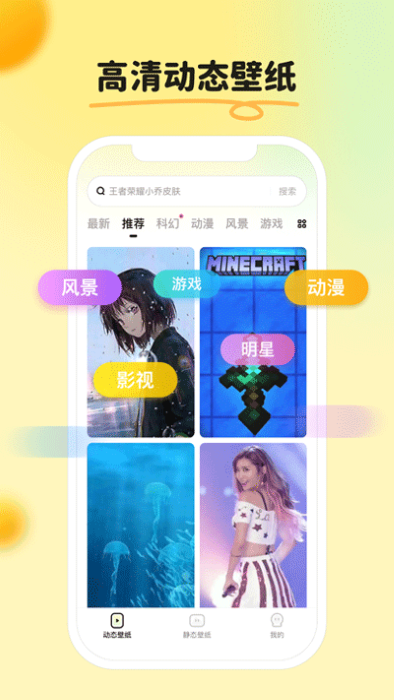 皮皮壁纸 下载链接正版手机软件app截图