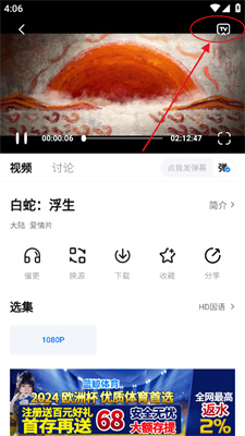 道长影视 Tv电视版手机软件app截图