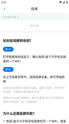 道长影视 Tv电视版手机软件app截图