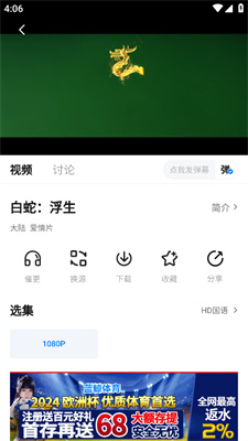 道长影视 Tv电视版手机软件app截图